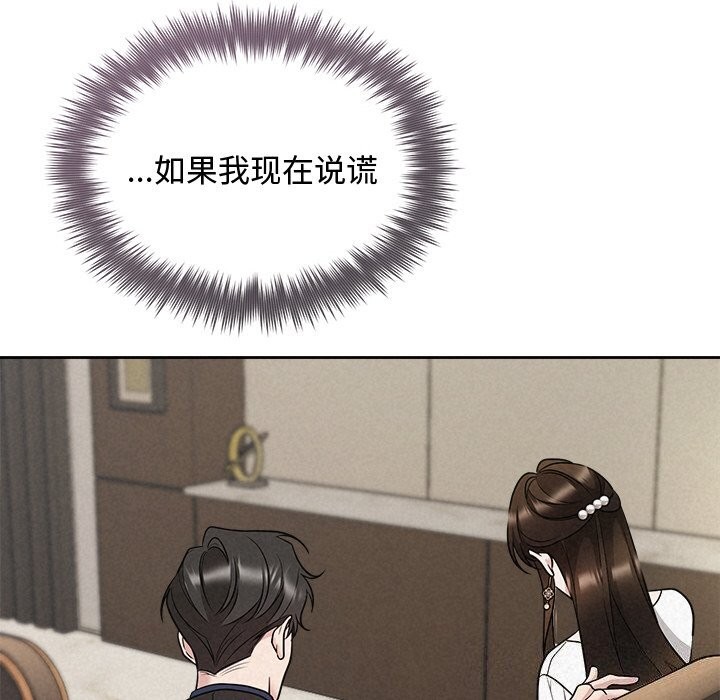 被吞噬的夜第23話