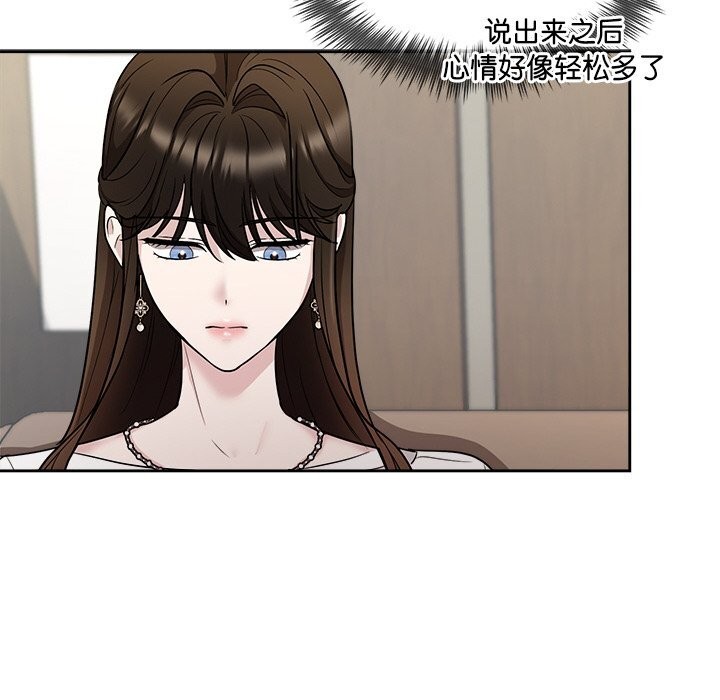 被吞噬的夜第23話