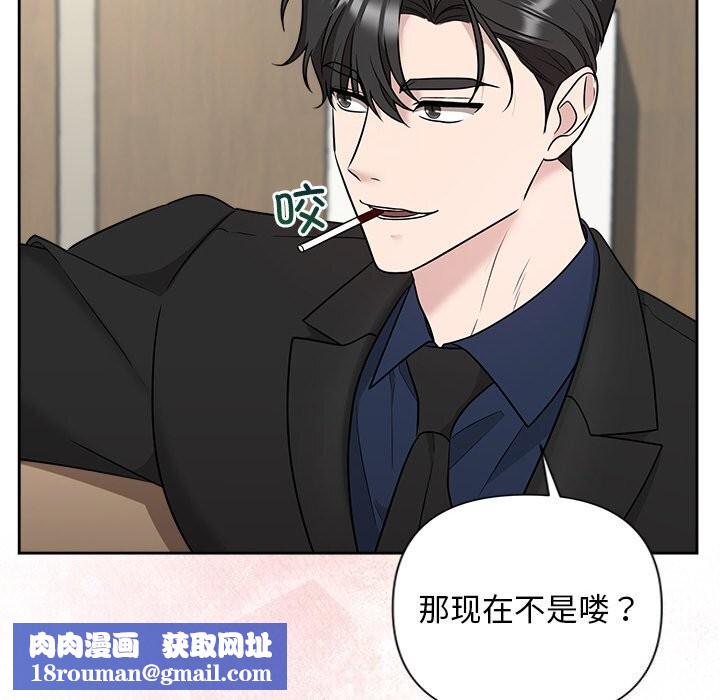 被吞噬的夜第23話