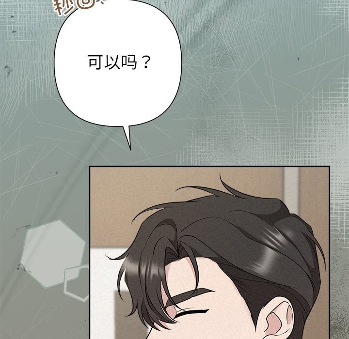 被吞噬的夜第23話