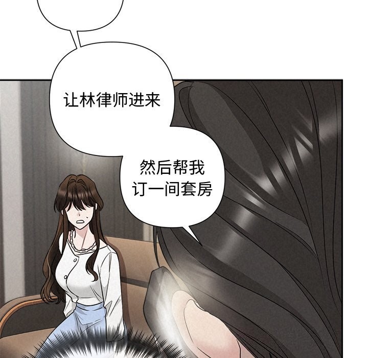 被吞噬的夜第23話