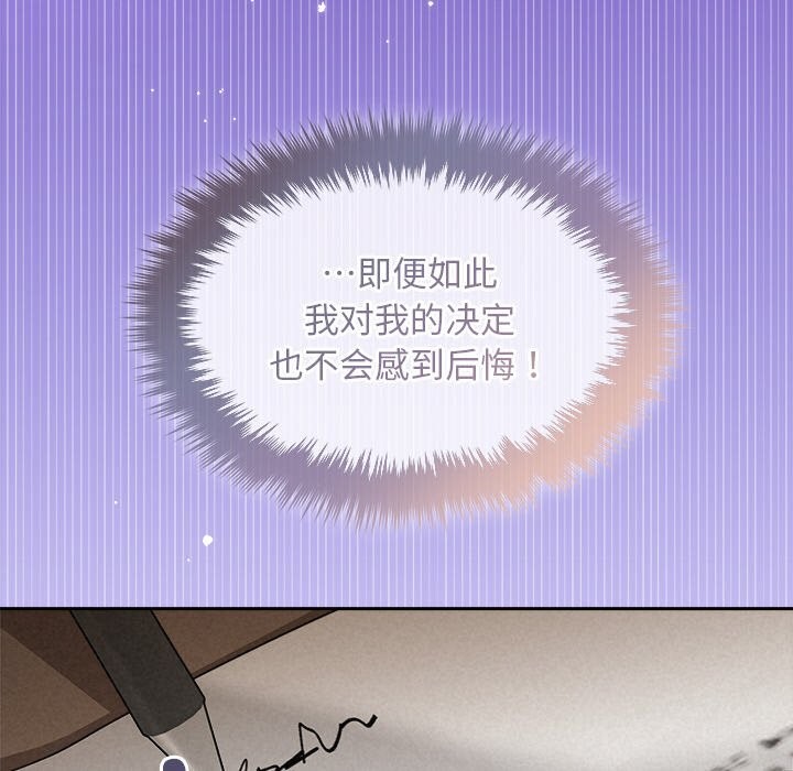 被吞噬的夜第23話