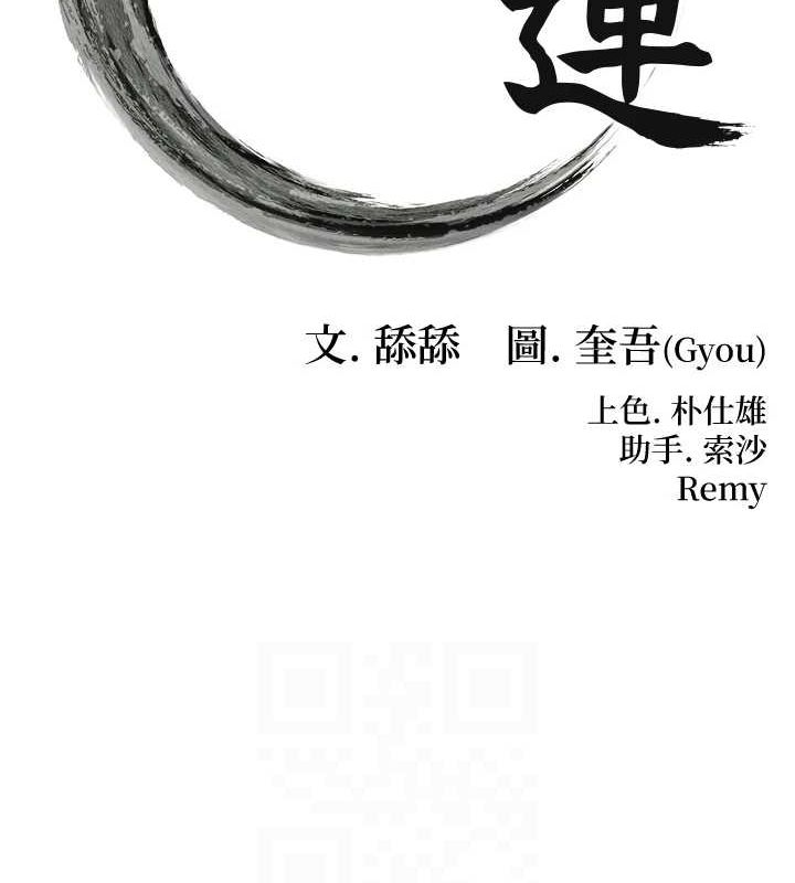 命運:貞潔慾女第27話-鵰王中出還俗大法