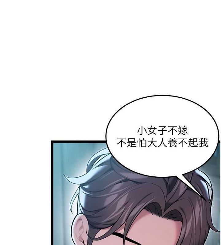 命运:贞洁慾女第27話-鵰王中出還俗大法