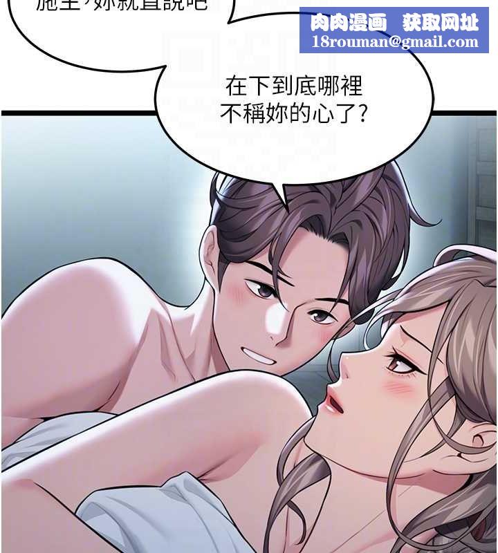 命運:貞潔慾女第27話-鵰王中出還俗大法