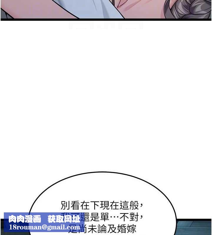 命運:貞潔慾女第27話-鵰王中出還俗大法