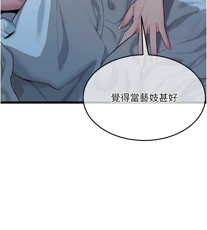 命運:貞潔慾女第27話-鵰王中出還俗大法