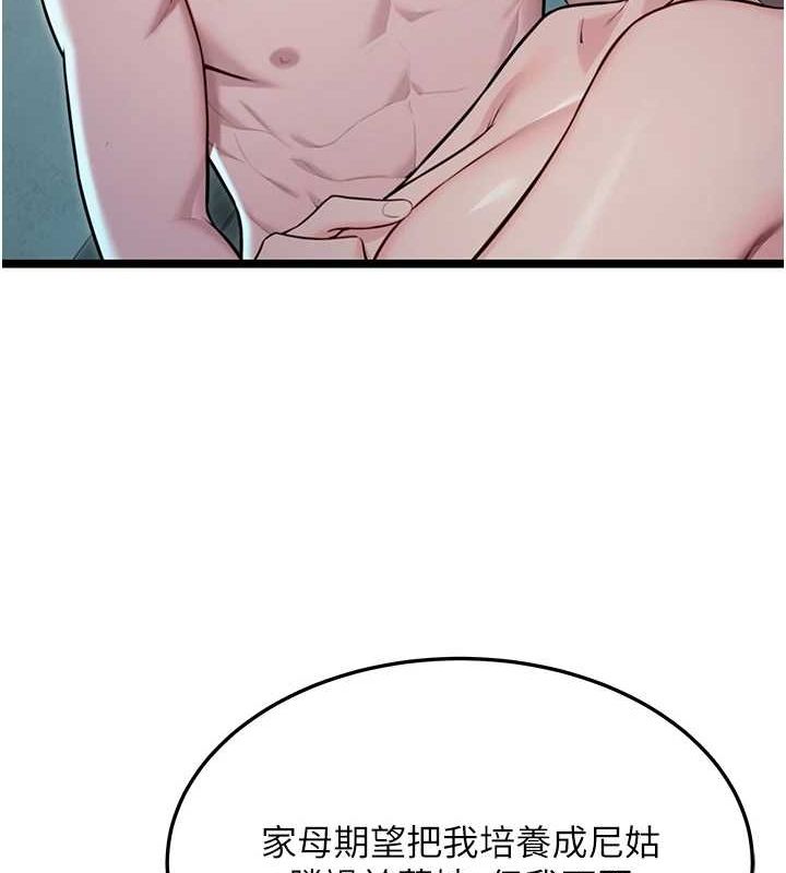 命运:贞洁慾女第27話-鵰王中出還俗大法