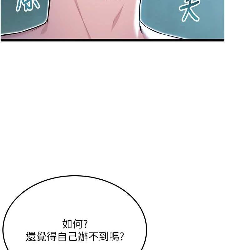 命运:贞洁慾女第27話-鵰王中出還俗大法