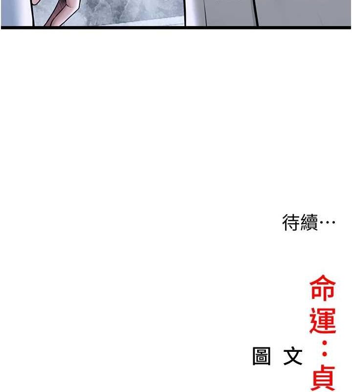 命運:貞潔慾女第27話-鵰王中出還俗大法