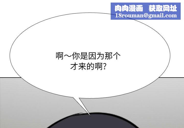 同事换换爱第203話