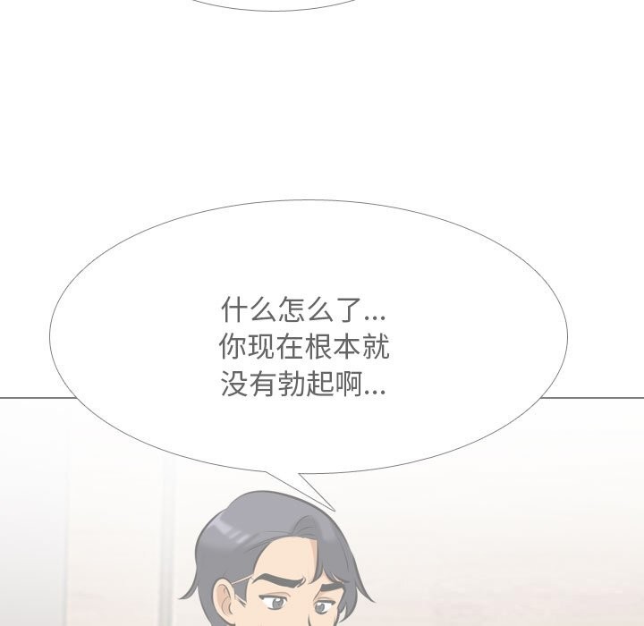 同事换换爱第203話