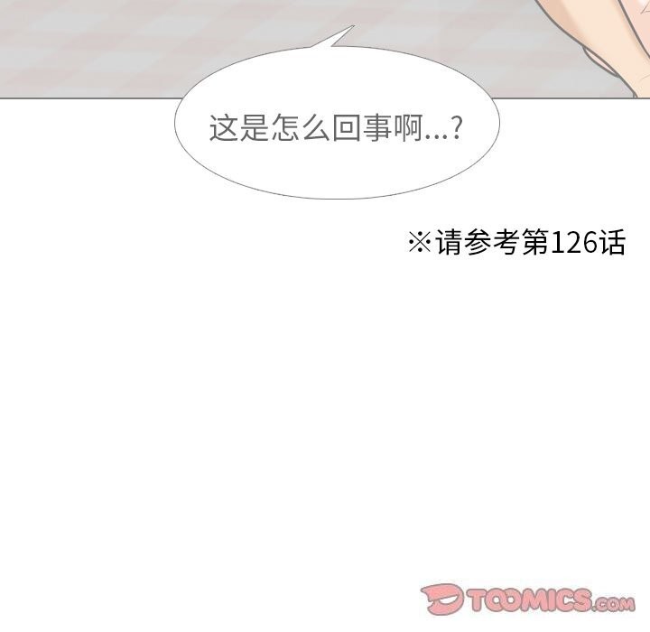 同事换换爱第203話