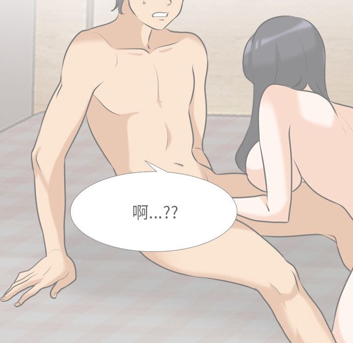 同事换换爱第203話