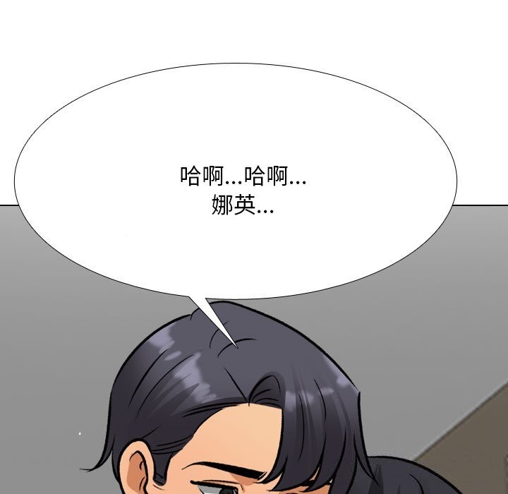 同事换换爱第203話