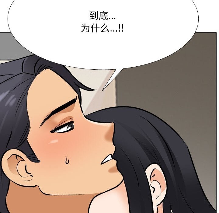 同事换换爱第203話