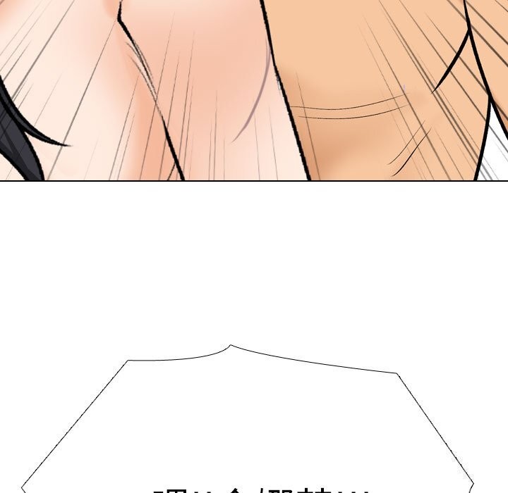 同事换换爱第203話