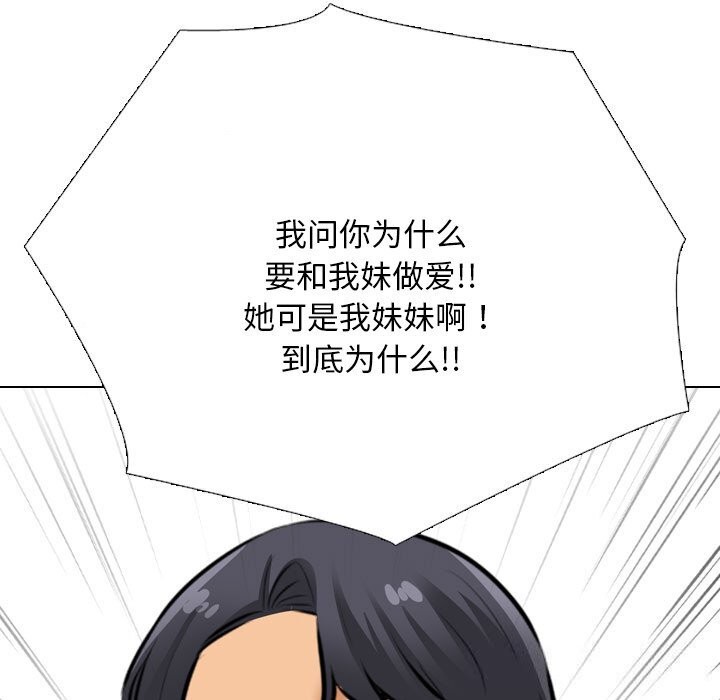 同事换换爱第203話