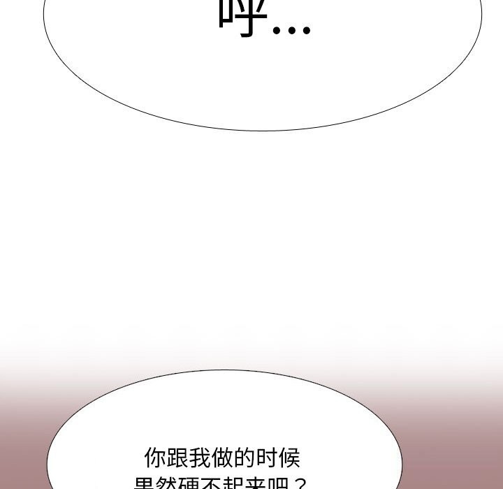 同事换换爱第203話