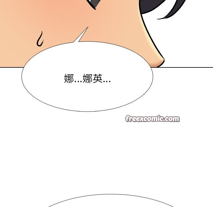 同事换换爱第203話