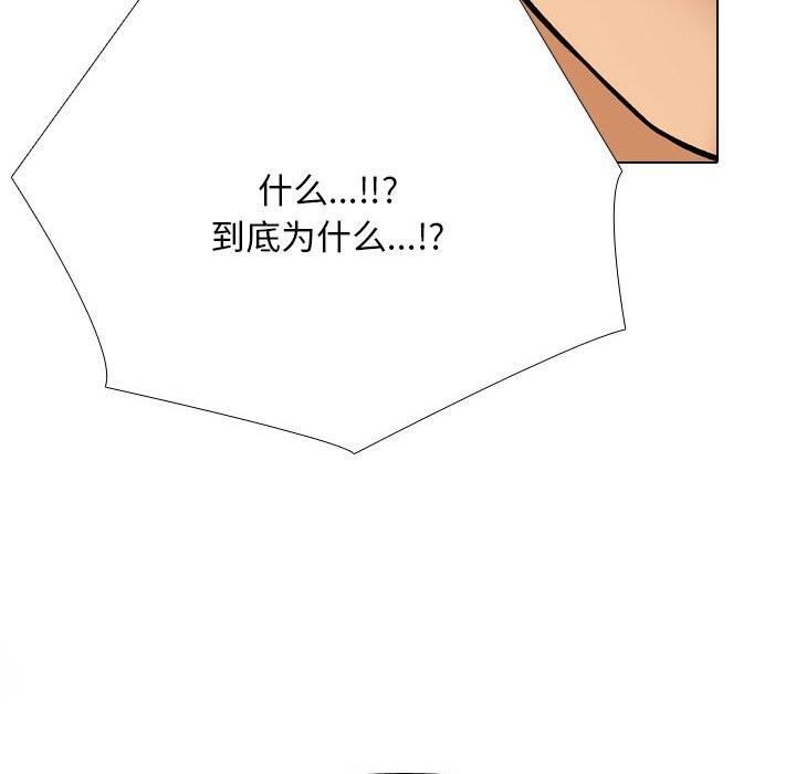 同事换换爱第203話