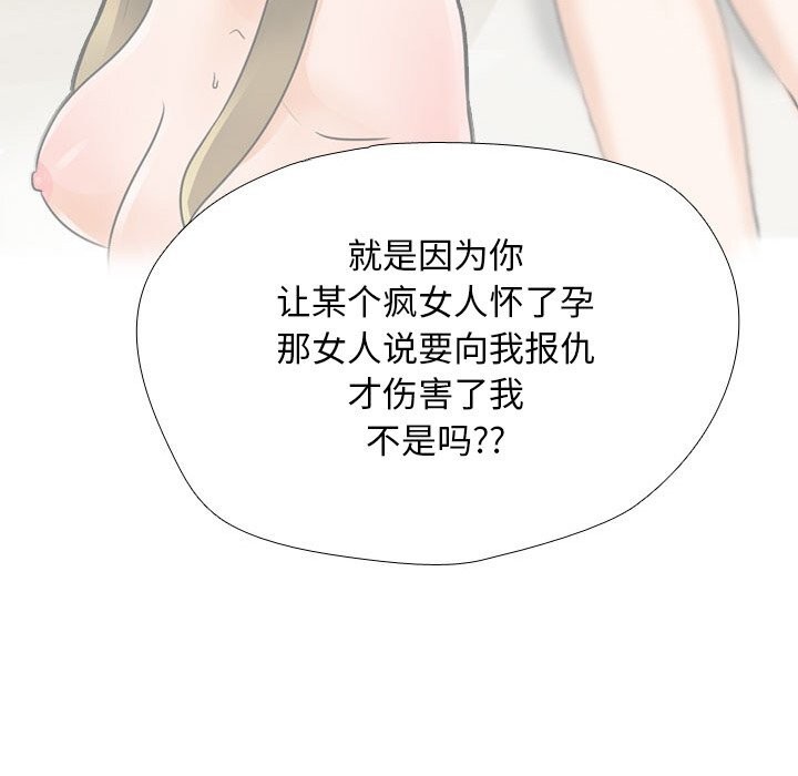同事换换爱第203話