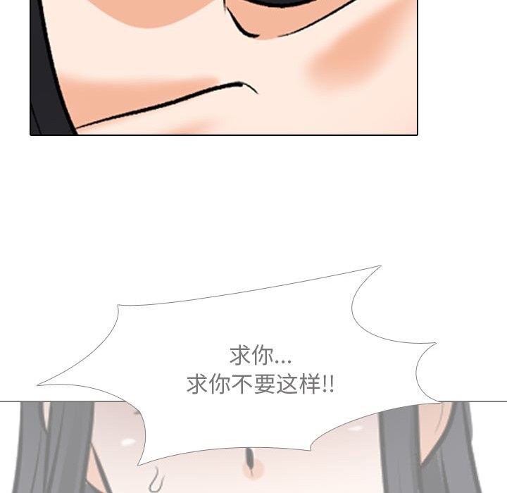 同事换换爱第203話