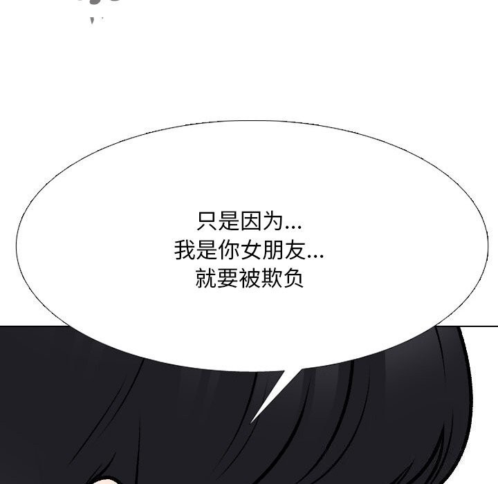同事换换爱第203話