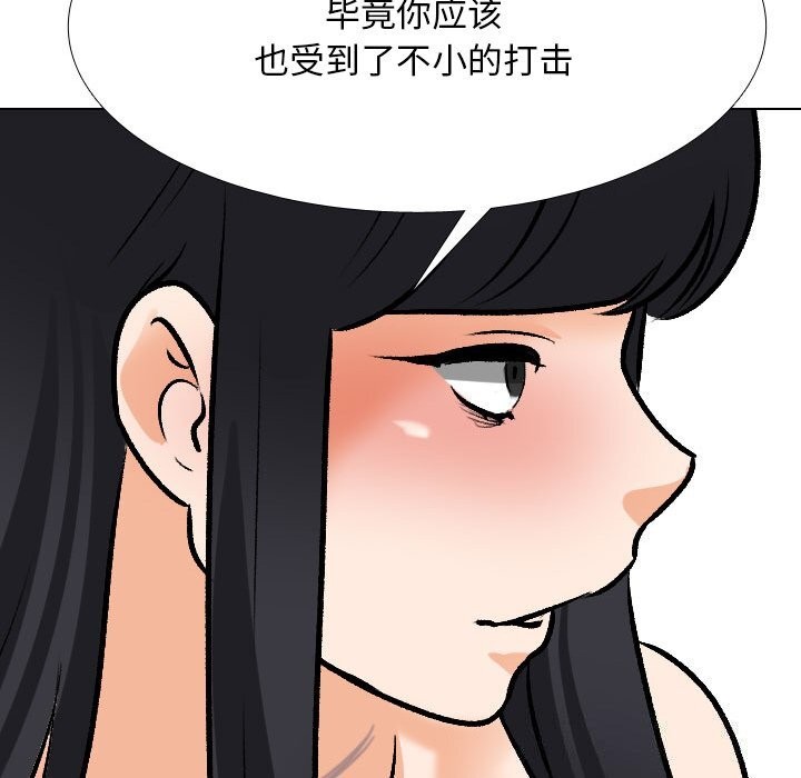 同事换换爱第203話