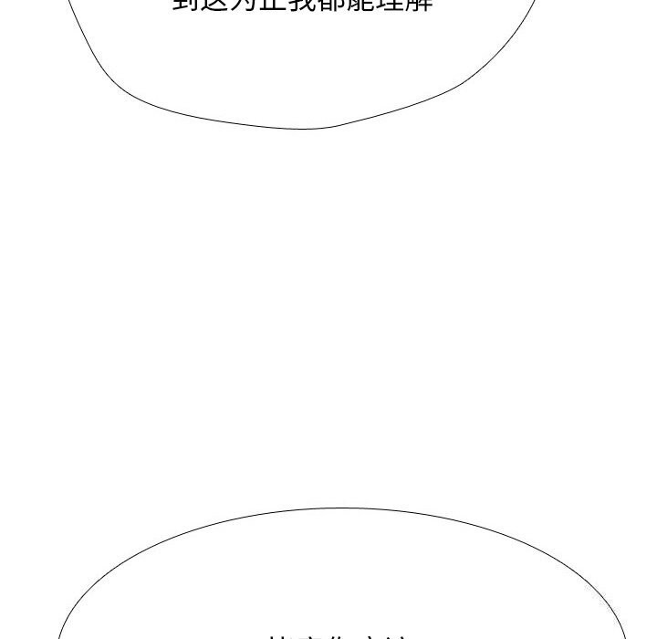 同事换换爱第203話