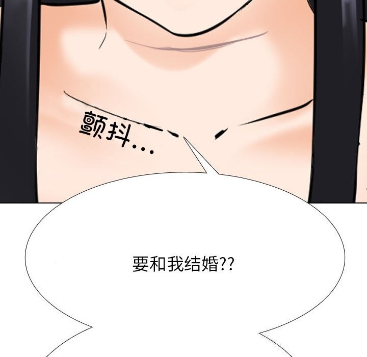 同事换换爱第203話