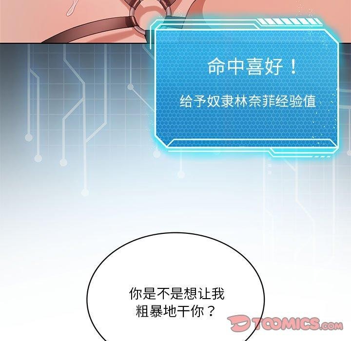 我靠升级逆袭成为大师第42話