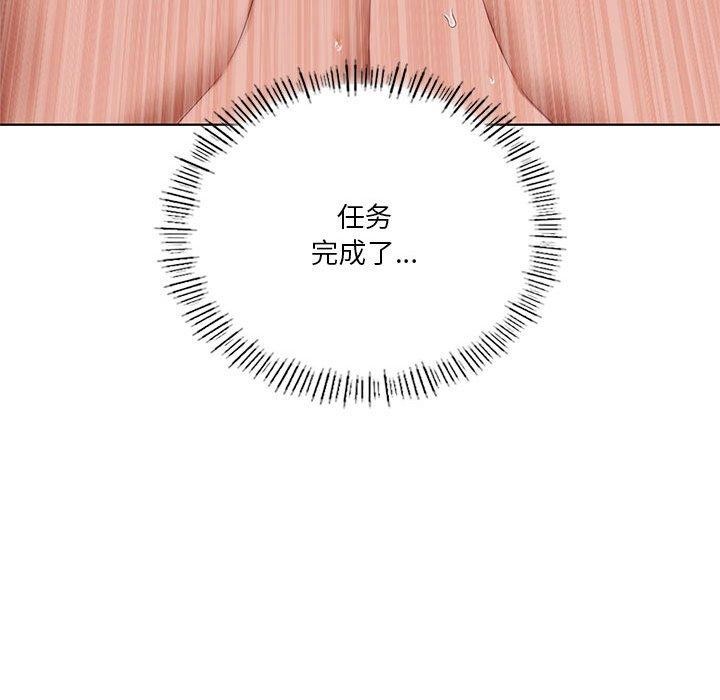 我靠升级逆袭成为大师第42話