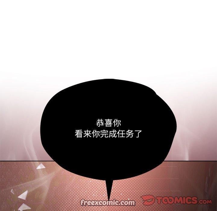 我靠升级逆袭成为大师第42話