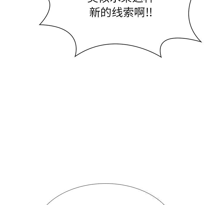 走不出的房间：第二季第26話