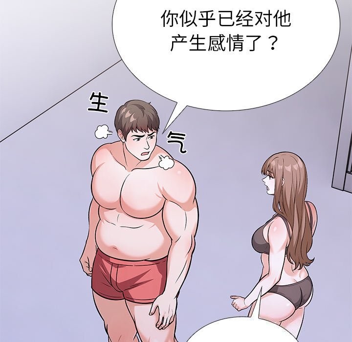 走不出的房间：第二季第26話