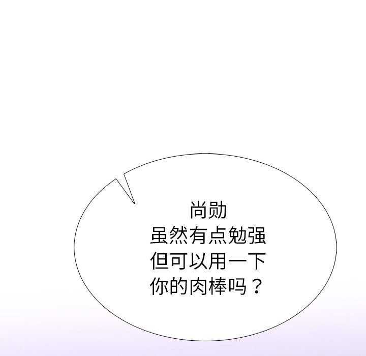 走不出的房间：第二季第26話