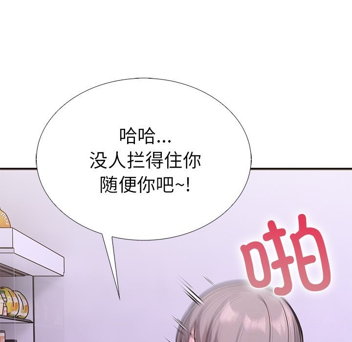 走不出的房间：第二季第26話