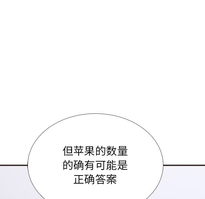 走不出的房间：第二季第26話