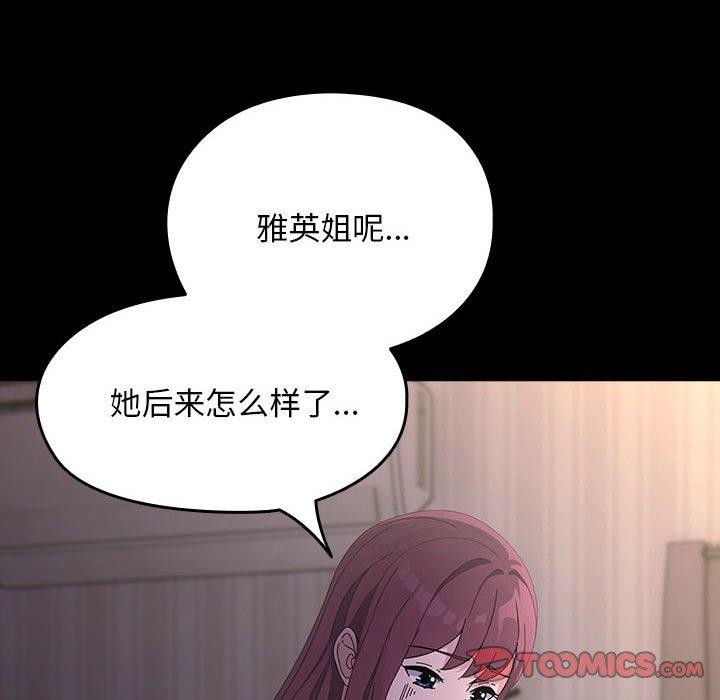 我家的赘婿大人/赘婿要通吃第80話