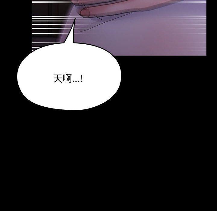 我家的赘婿大人/赘婿要通吃第80話