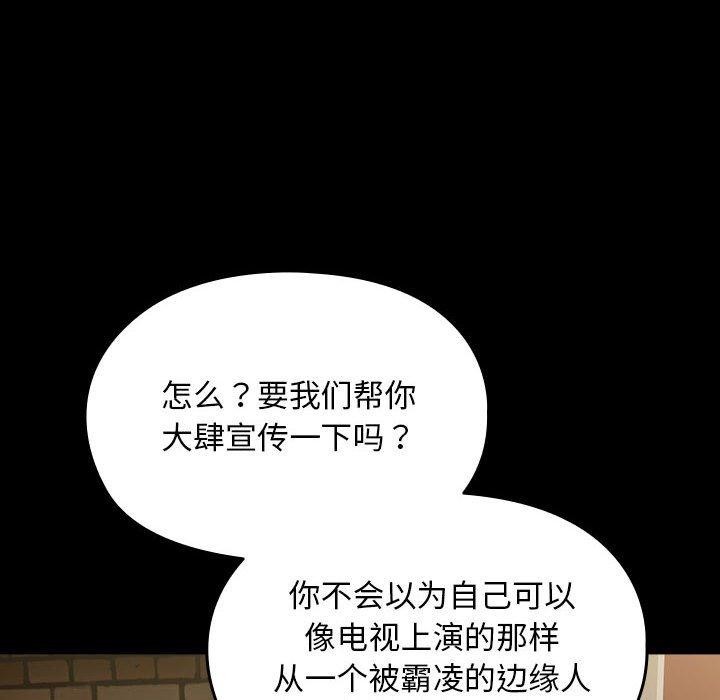 我家的赘婿大人/赘婿要通吃第80話