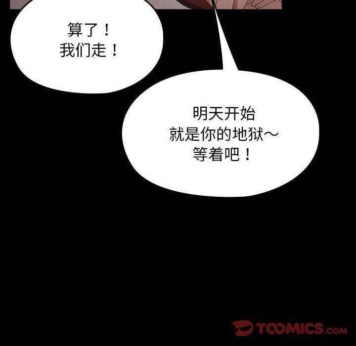 我家的赘婿大人/赘婿要通吃第80話