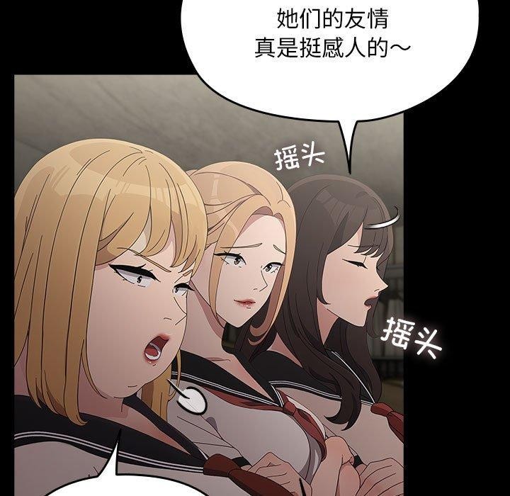 我家的赘婿大人/赘婿要通吃第80話