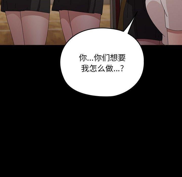 我家的赘婿大人/赘婿要通吃第80話