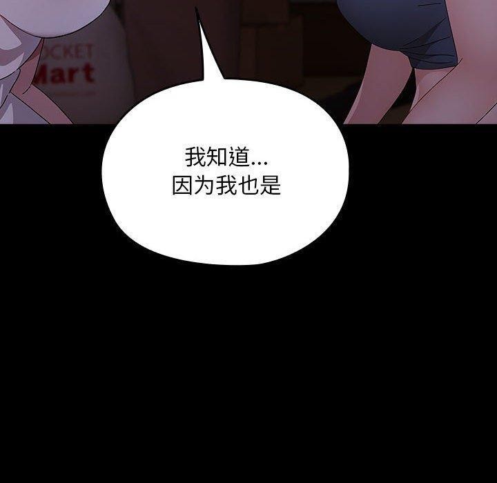 我家的赘婿大人/赘婿要通吃第80話