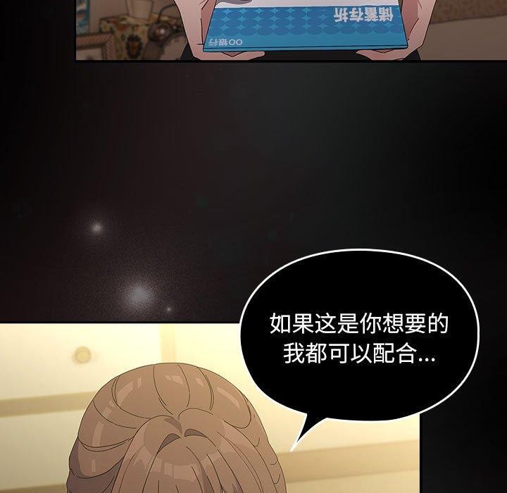 我家的赘婿大人/赘婿要通吃第80話