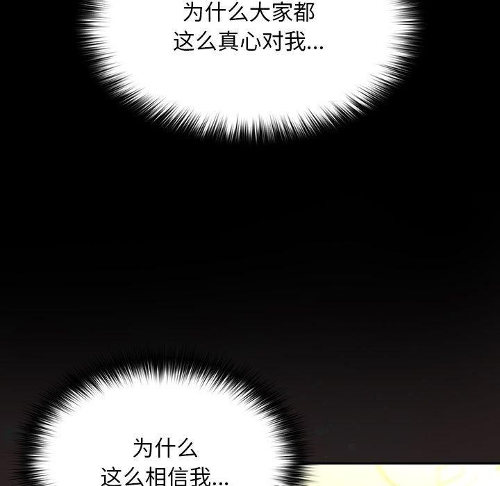 我家的赘婿大人/赘婿要通吃第80話