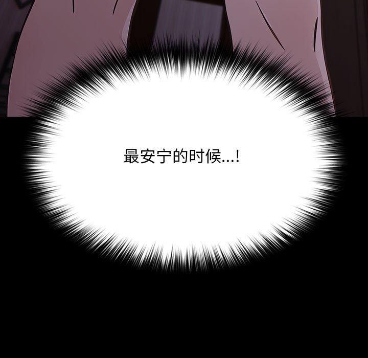 我家的赘婿大人/赘婿要通吃第80話