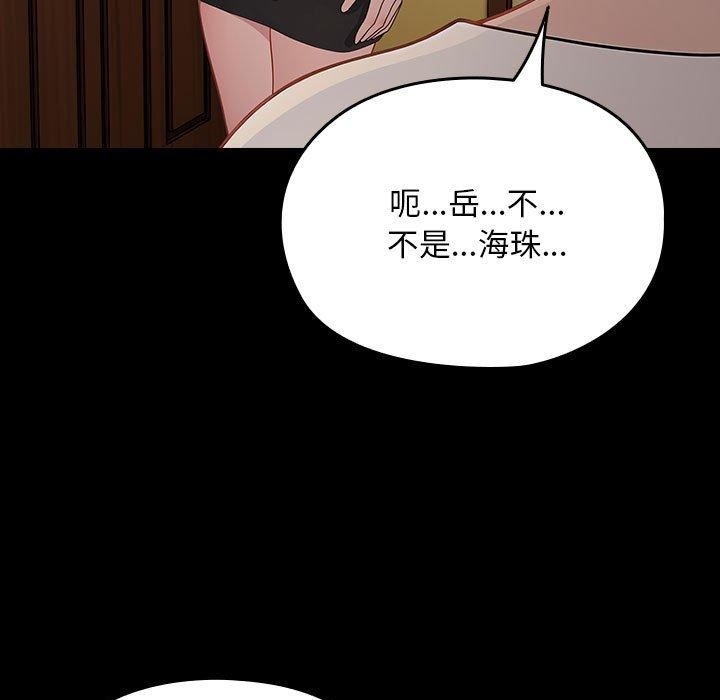 我家的赘婿大人/赘婿要通吃第80話